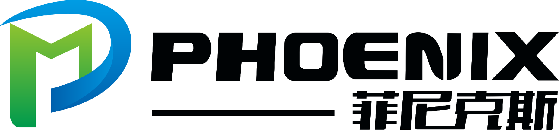 菲尼克斯礦山設(shè)備(上海)有限公司